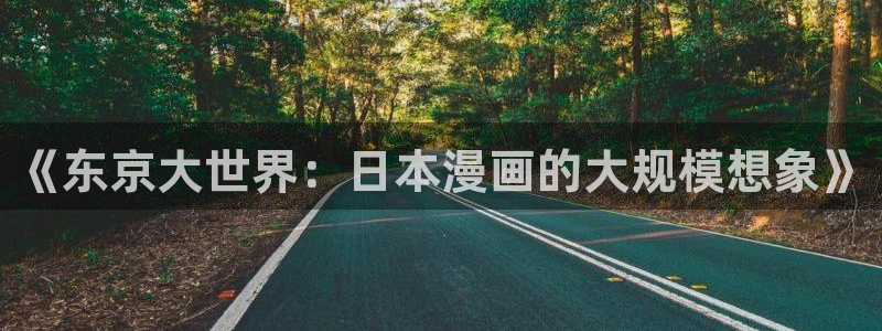 91漫画18下载
