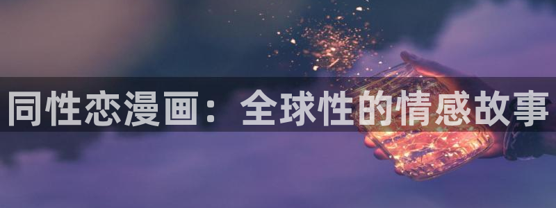 国产91漫画